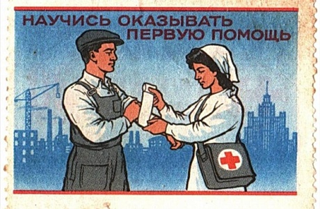 П Е Р В А Я  П О М О Щ Ь