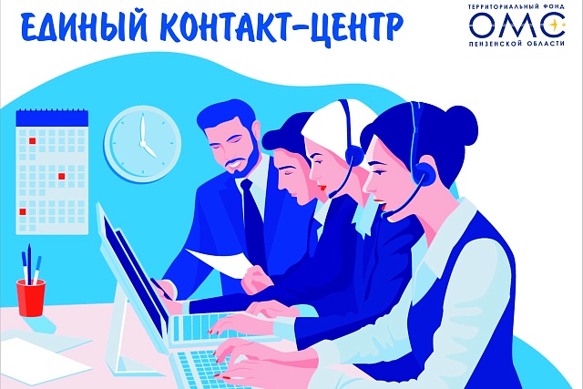 Страховые представители всегда на связи Страховые представители всегда на связи