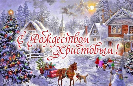Поздравление главы Бессоновского района А.Г.Воронкова с Рождеством Христовым!