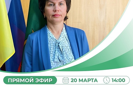 Состоится прямой эфир главы Бессоновского района Натальи Шалдаевой