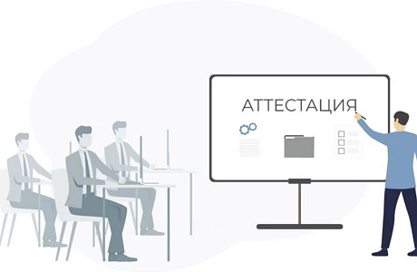 Состоялась аттестация муниципальных служащих