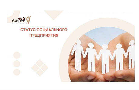 Центр «Мой бизнес» приглашает предпринимателей Пензенской области на вебинар,  который состоится 01.11.2024 в 11:00
