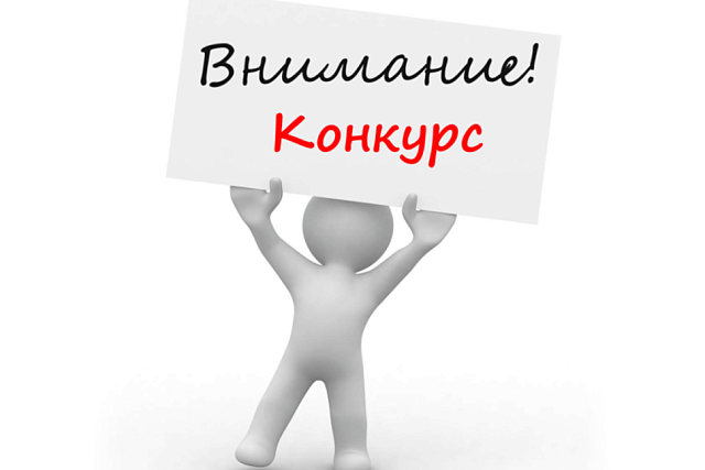 Объявление о приеме документов для участия в конкурсном отборе в резерв управленческих кадров Бессоновского района Пензенской области
