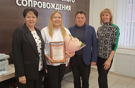 Поздравление лучших