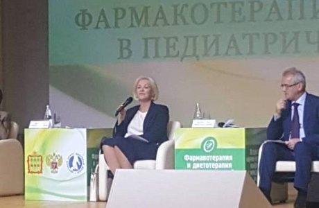 Всероссийская научно-практическая конференция с международным участием «Фармакотерапия и диетотерапия в педиатрической практике»
