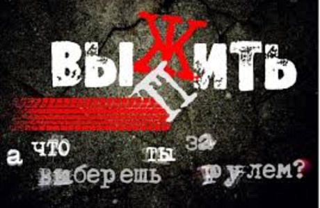 Операция «Нетрезвый водитель» Операция «Нетрезвый водитель»