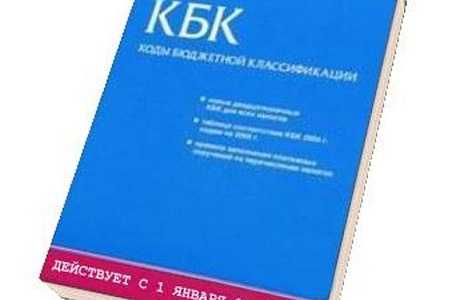 Вниманию главных распорядителей средств бюджета Бессоновского района