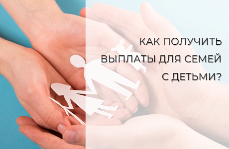 Соцфонд помогает семьям: обзор мер поддержки для родителей в Пензенской области