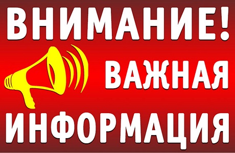 Уважаемые жители с.Кижеватово!