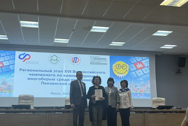 Региональный этап XVI  Всероссийского чемпионата среди пенсионеров