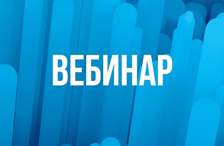  Всероссийская конференция «Опыт и тренды развития финансовой грамотности»