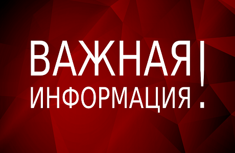 Пензенская транспортная прокуратура разъясняет