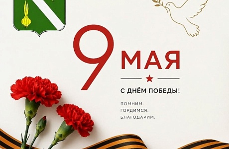 Дорогие земляки!