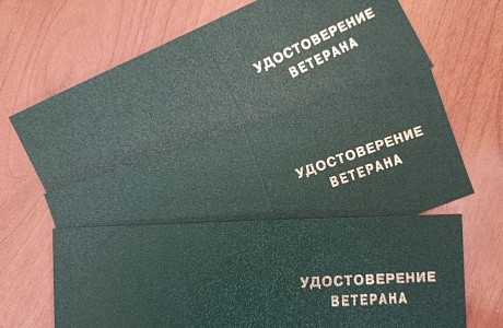 Напоминаем!
