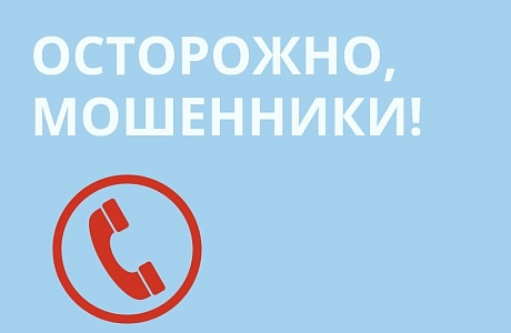 Профилактика и предупреждение дистанционных преступлений в сфере информационно-телекоммуникационных технологий
