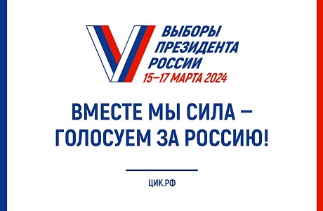ПРЕДЛАГАЕМ ВЫБРАТЬ ИЗБИРАТЕЛЬНЫЙ УЧАСТОК ДЛЯ ГОЛОСОВАНИЯ✅