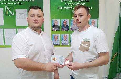 Вручение золотого знака ГТО тренеру МАУ ДО ДЮСШ Бессоновского района