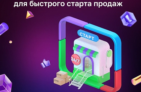 МСП.РФ и Авито Товары — «Онлайн-бизнес на Авито под ключ» для быстрого старта продаж