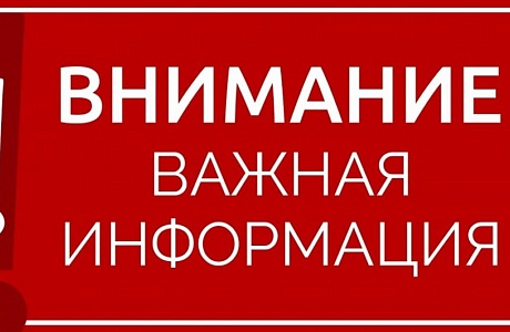 Уважаемые руководители предприятий торговли и сферы услуг! Уважаемые руководители предприятий торговли и сферы услуг!