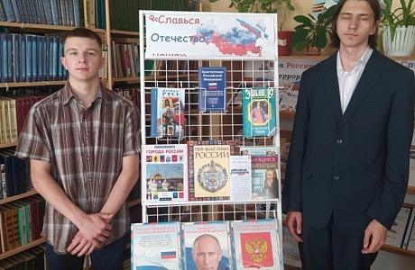 Час информации «Символы России – вехи истории»
