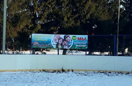 Мы - за ЗОЖ! Мы - за ЗОЖ!