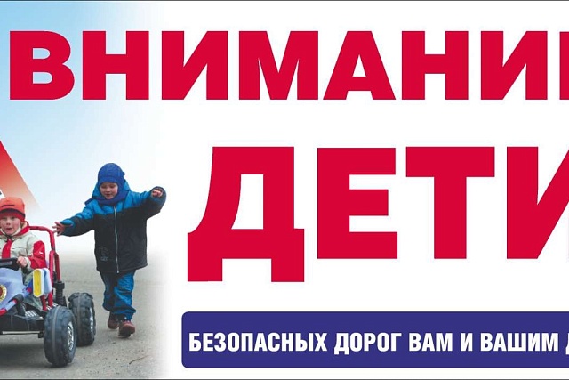 Безопасность на дороге - превыше всего!