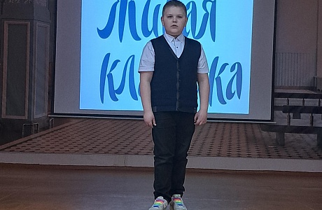 Первый зональный этап Всероссийского конкурса юных чтецов «Живая классика 2024»