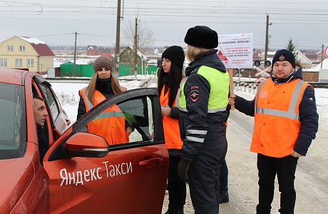 Внимание – поезд!