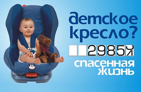 Перевозить ребенка на руках опасно! 