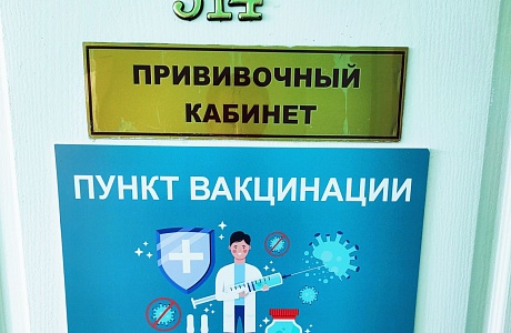 Вакцинация COVID-19! Вакцинация COVID-19!
