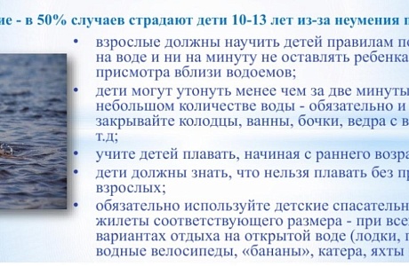 Купание приносит пользу лишь при разумном ее использовании