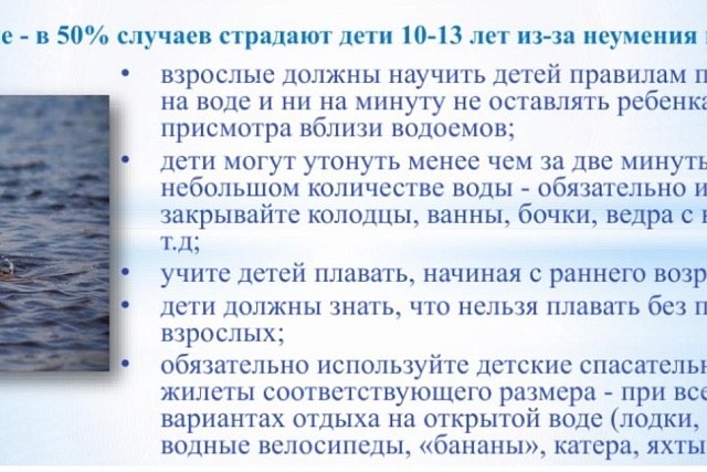 Купание приносит пользу лишь при разумном ее использовании