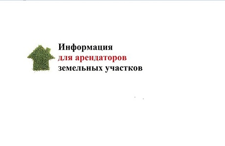 Комитет по управлению муниципальным имуществом администрации Бессоновского района Пензенской области сообщает Комитет по управлению муниципальным имуществом администрации Бессоновского района Пензенской области сообщает