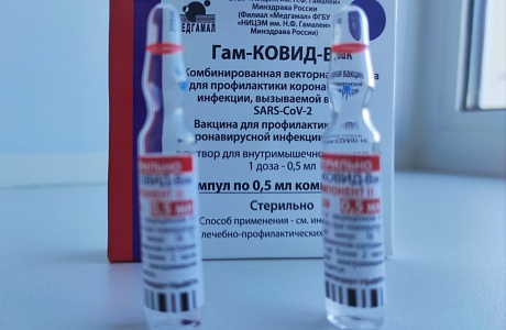В ГБУЗ «Бессоновская РБ» поступило 190 доз вакцины против коронавирусной инфекции «Гам-КОВИД-Вак» В ГБУЗ «Бессоновская РБ» поступило 190 доз вакцины против коронавирусной инфекции «Гам-КОВИД-Вак»