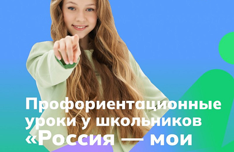 Образовательные учреждения Бессоновского района пригашаются к участию в видео - уроке в рамках курса «Россия — мои горизонты» Образовательные учреждения Бессоновского района пригашаются к участию в видео - уроке в рамках курса «Россия — мои горизонты»