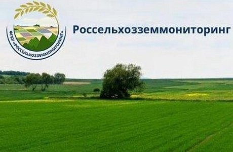 ФГБУ «Россельхозземмониторинг» продолжает проводить бесплатное обучение