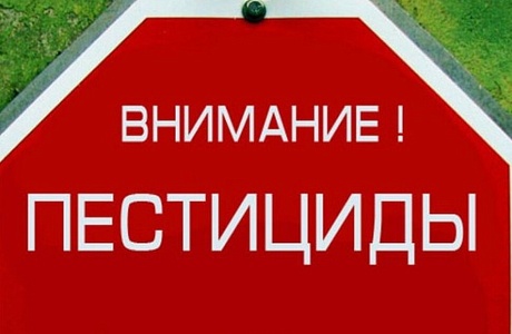 Уведомление о проведении работ по применению пестицидов и агрохимикатов