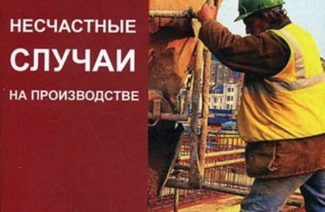 Поправки в закон об обязательном социальном страховании от несчастного случая Поправки в закон об обязательном социальном страховании от несчастного случая