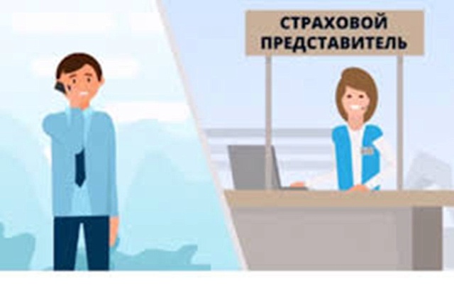 Страховые представители продолжат помогать пензенцам в праздничные дни Страховые представители продолжат помогать пензенцам в праздничные дни
