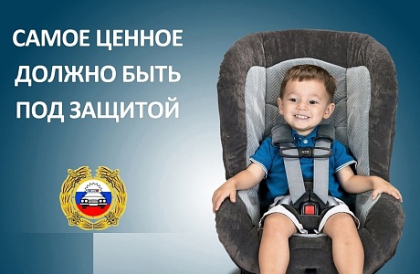 Сотрудники Госавтоинспекции Бессоновского района подвели итоги профилактического мероприятия "Автокресло-Детям!"