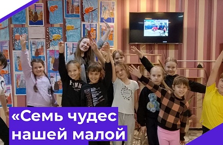 "Семь чудес нашей малой родины" "Семь чудес нашей малой родины"