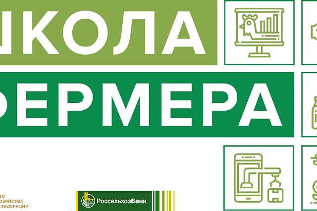 Участники «Школы фермера» в Пензенской области приступили к практическим занятиям