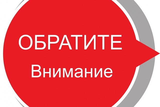 Важная информация!
