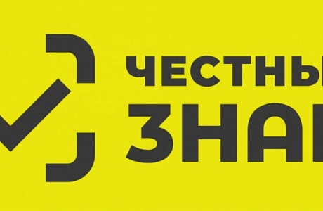 С 1 ноября стартует очередной этап ввода разрешительного режима при продаже маркированных товаров