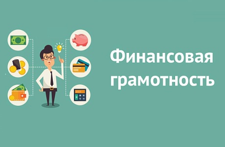 Фактор роста: на ПМЭФ обсудили пути развития финансовой культуры