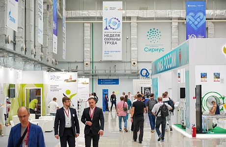 Всероссийская неделя охраны труда 2026