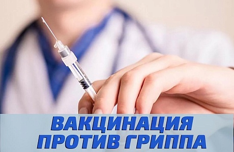 Уважаемые жители Бессоновского района!                                                                    В ГБУЗ «Бессоновская РБ» поступила вакцина против гриппа «Ультрикс»!