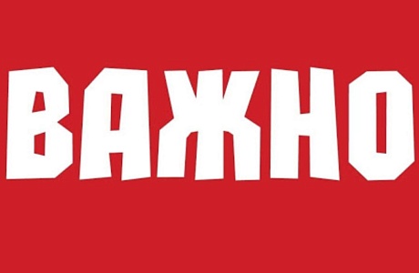 Уважаемые жители Бессоновского района! Дорогие земляки!