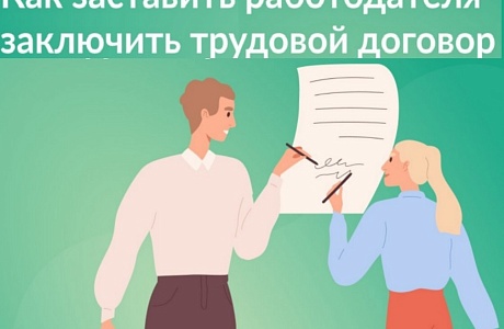 Вместо трудового договора предлагают оформить самозанятость. В чем риски?