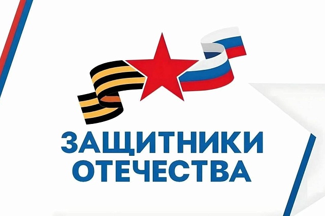 Конкурс творческих работ «Защитник»